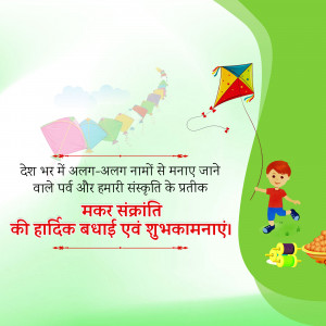Makar Sankranti Wisehs Images, Poster and Status Free Download 148 16418813155456 Daily 2 Nisha Makar Sankranti 10 1 22 square square Makar Sankranti
